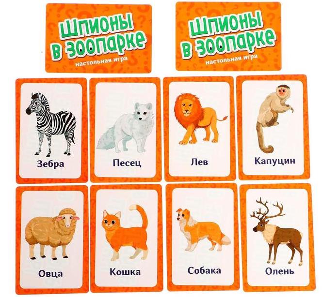 Galda spēle “Spiegi zoodārzā”