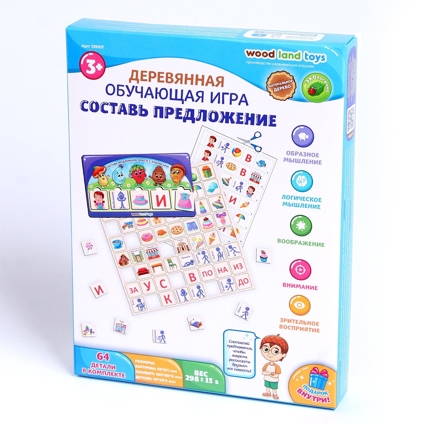 Logopēdiskā spēle "Sastādi teikumu"