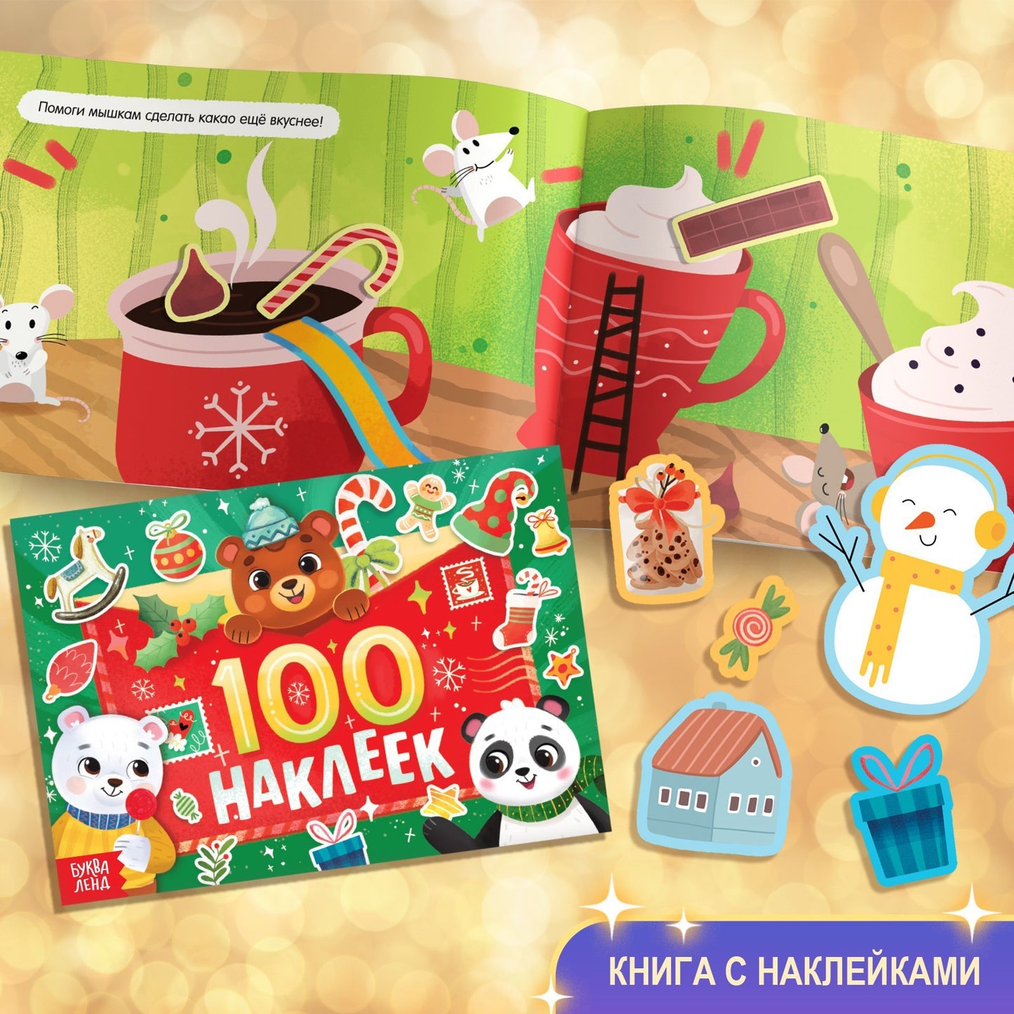 Ziemassvētku grāmatu komplekts (12 grāmatas)