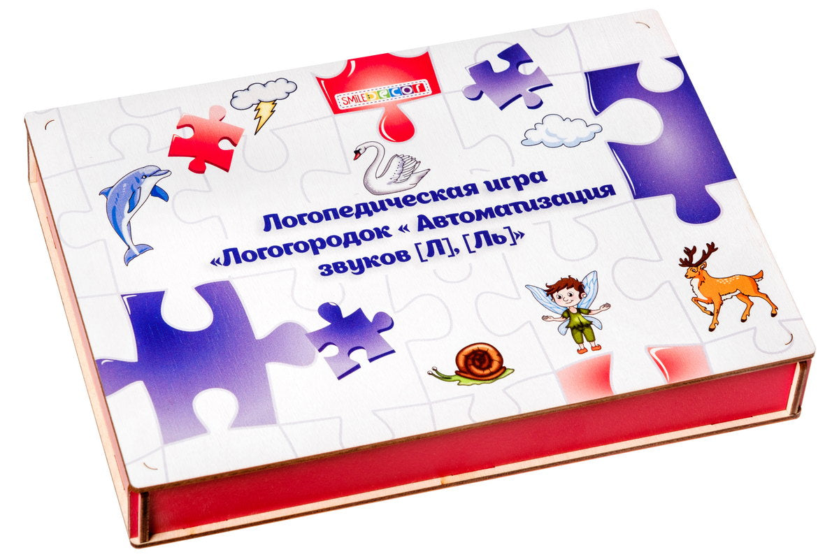 Logopēdiskā spēle "Logopilsēta. [L/Ļ] skaņu automatizācija"