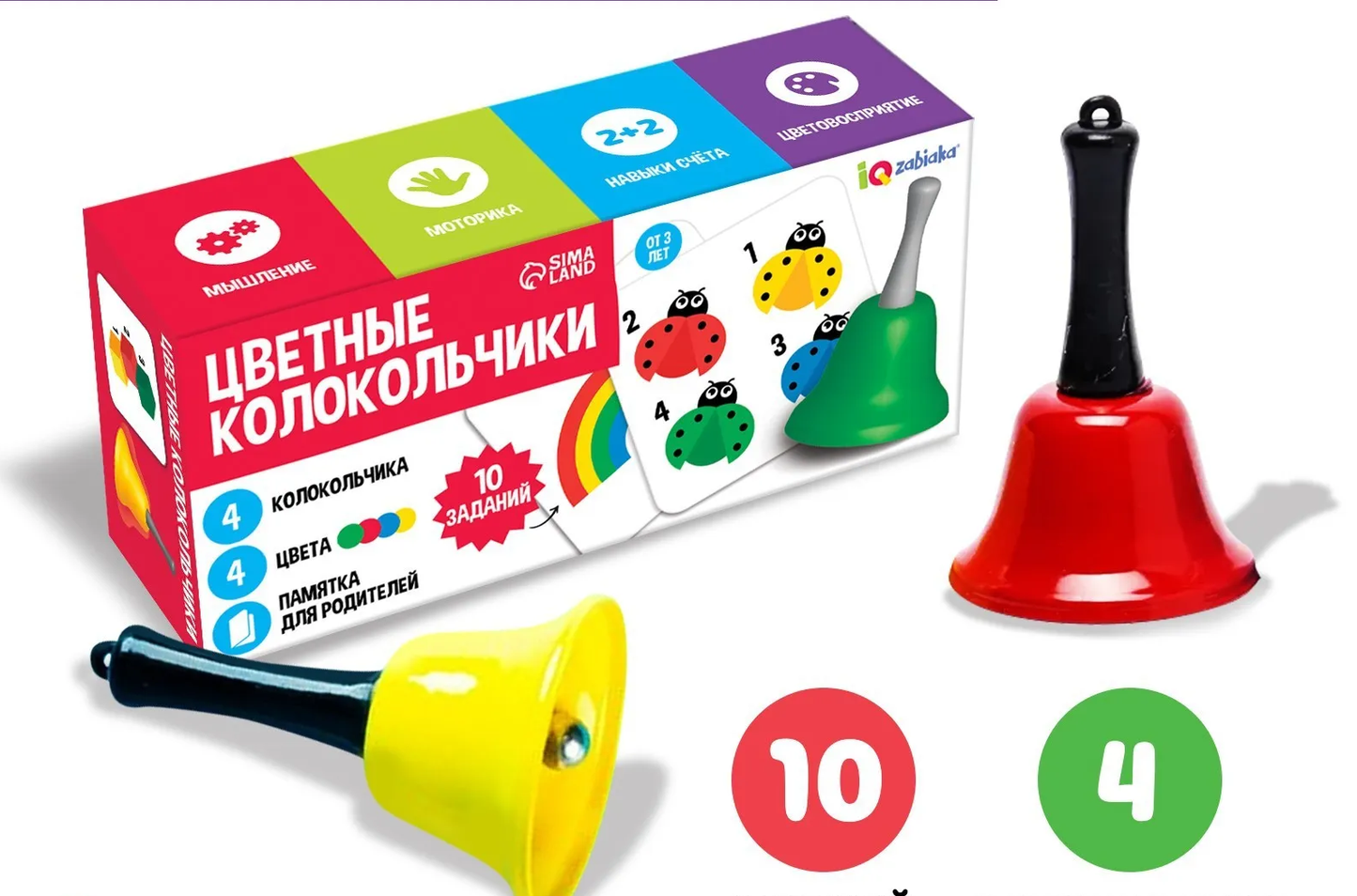 Attīstošā spēle "Krāsainie zvaniņi"