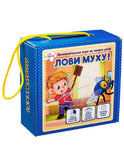 Логопедическая игра "Лови муху!"