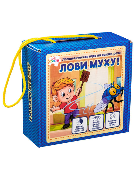 Логопедическая игра "Лови муху!"