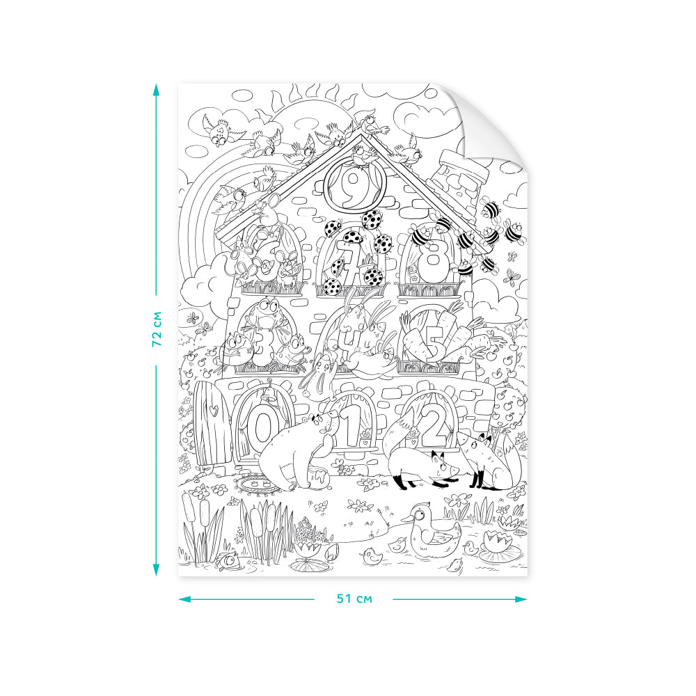 Плакат-раскраска "Numbers"