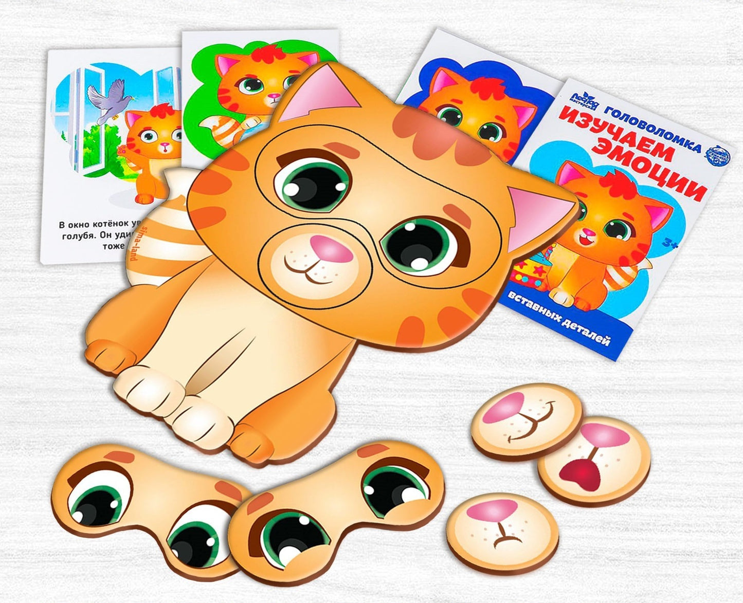 Didaktiskā spēle "Iepazīstam emocijas"