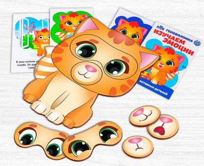 Didaktiskā spēle "Iepazīstam emocijas"