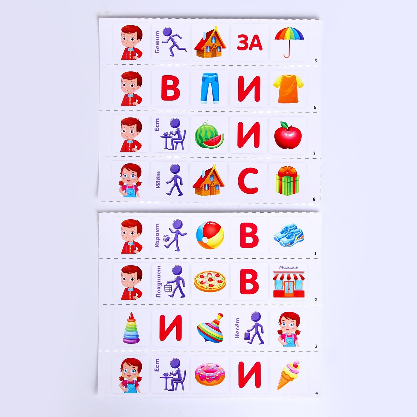 Logopēdiskā spēle "Sastādi teikumu"