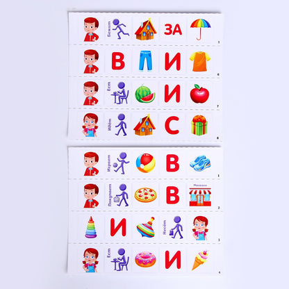 Logopēdiskā spēle "Sastādi teikumu"