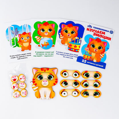 Didaktiskā spēle "Iepazīstam emocijas"