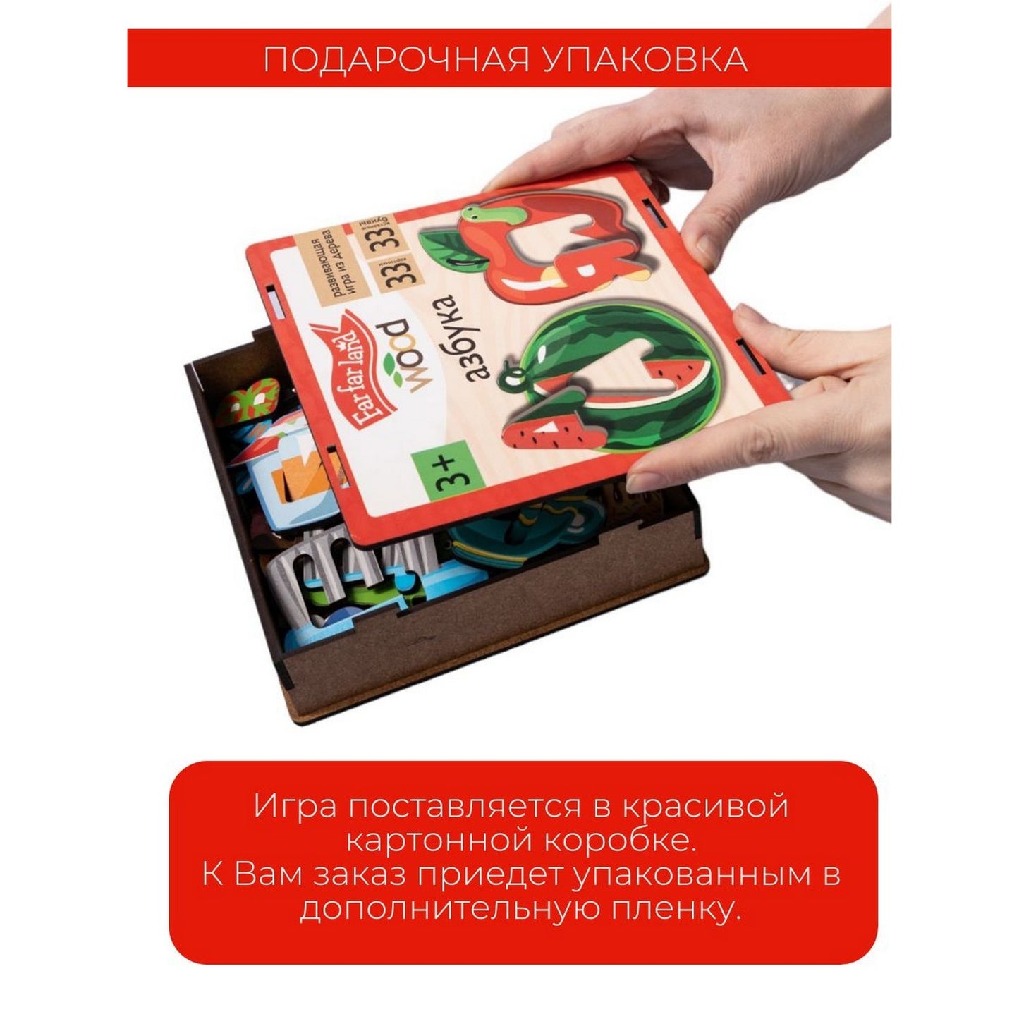 Koka puzle "Alfabēts"