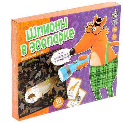 Galda spēle “Spiegi zoodārzā”