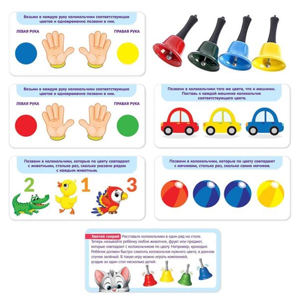 Attīstošā spēle "Gudrie zvaniņi"