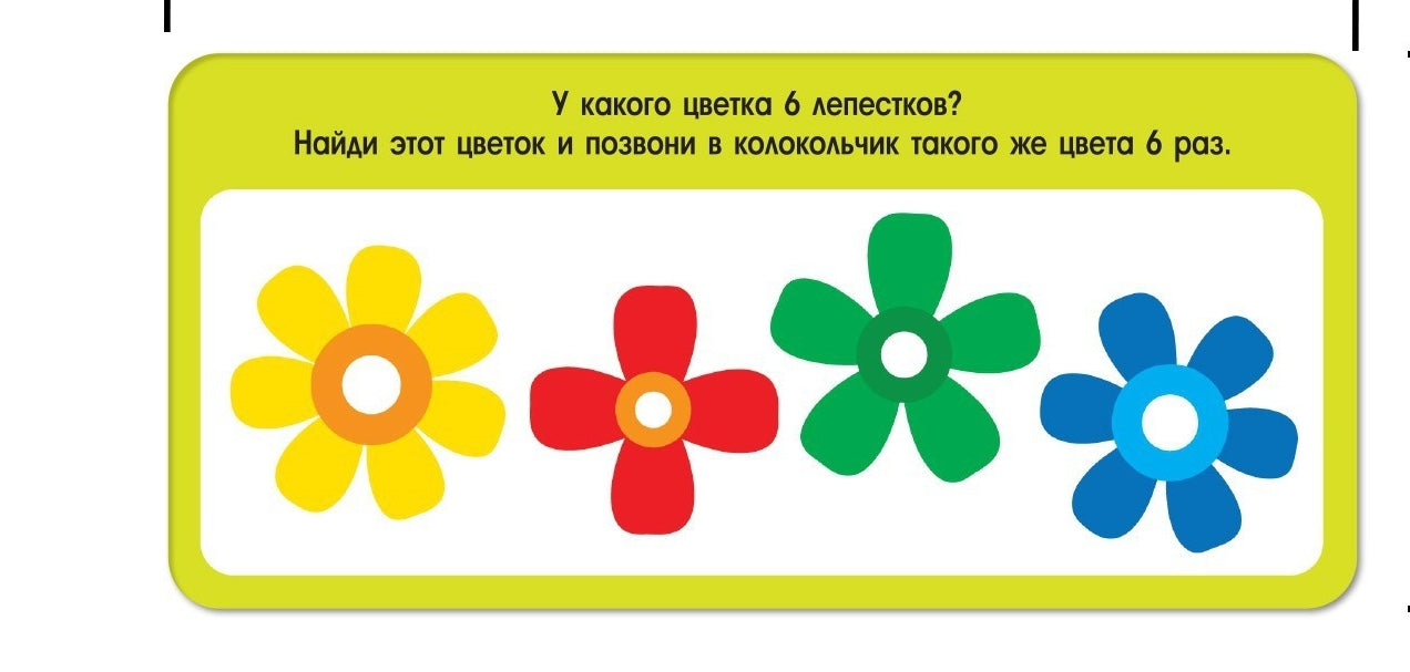 Gudrie zvaniņi (2.līmenis)