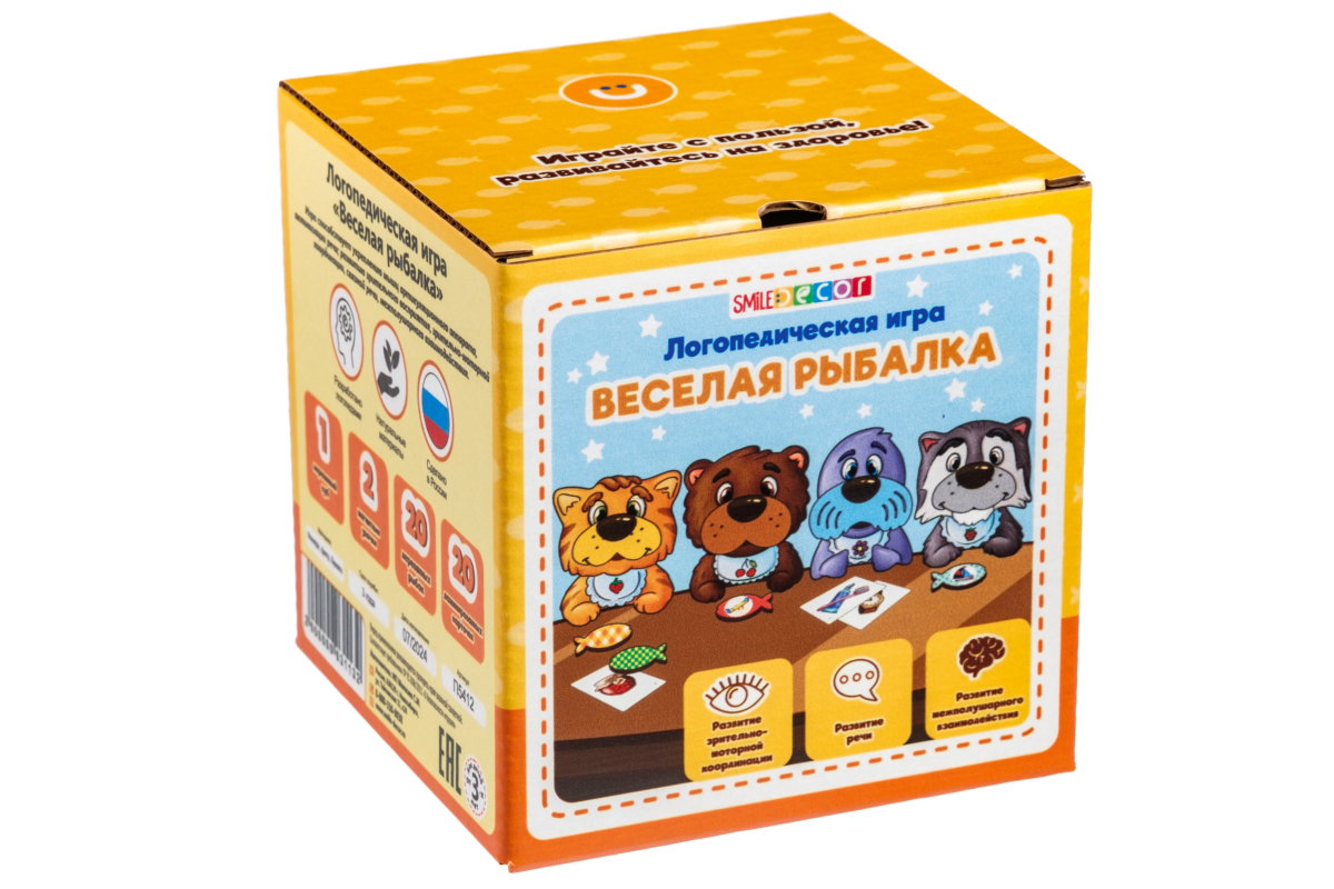 Logopēdiskā spēle "Jautrā makšķerēšana"