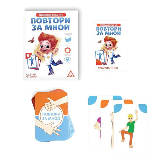 Развивающая игра "Повтори за мной!"