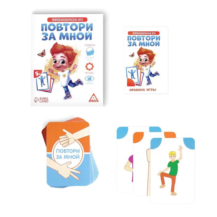 Attīstošā spēle “Atkārto aiz manis!”