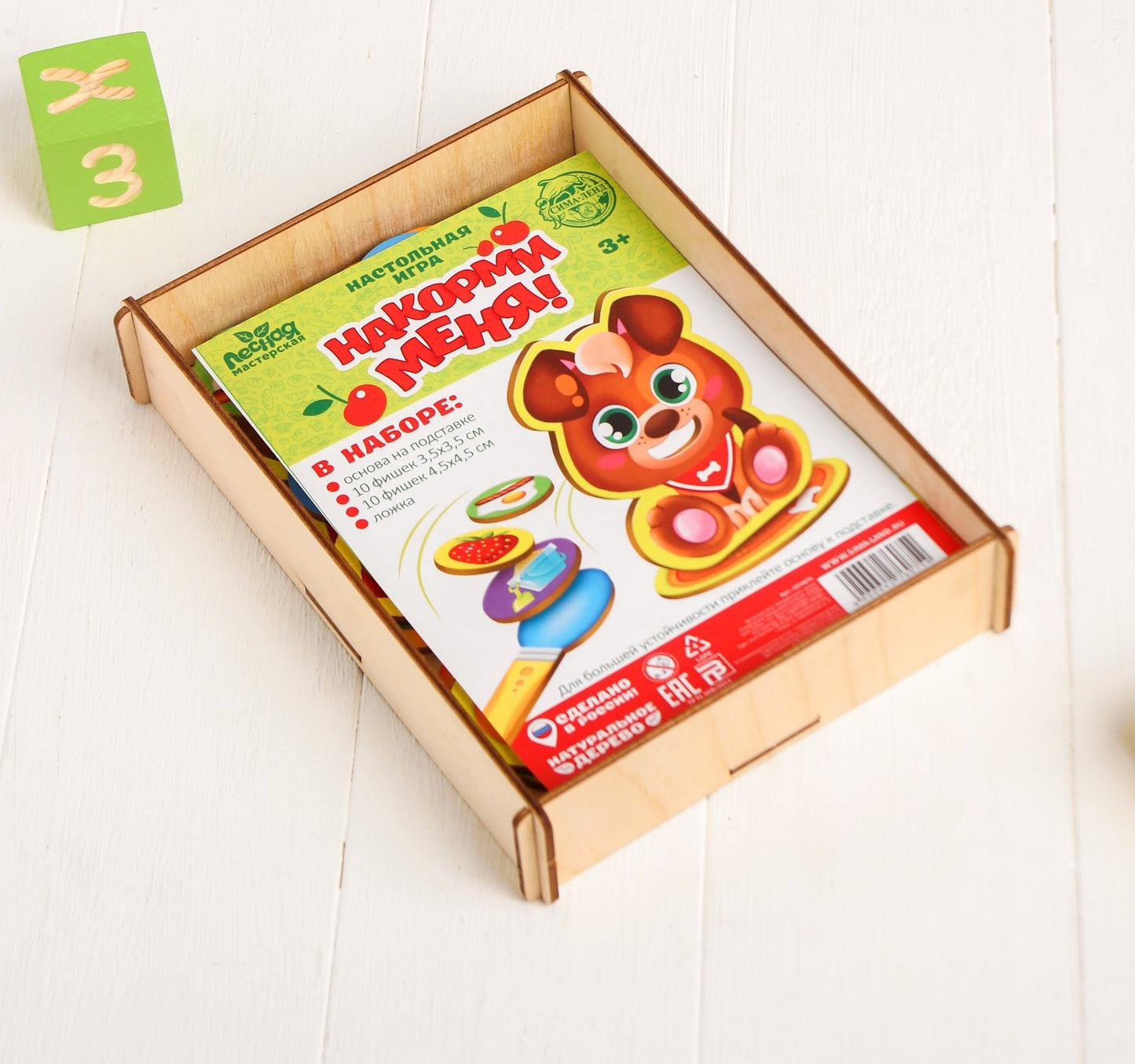 Koka sorteris-kucēns "Pabaro mani"